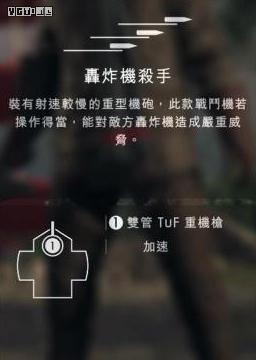 《战地1》多人模式载具使用指南