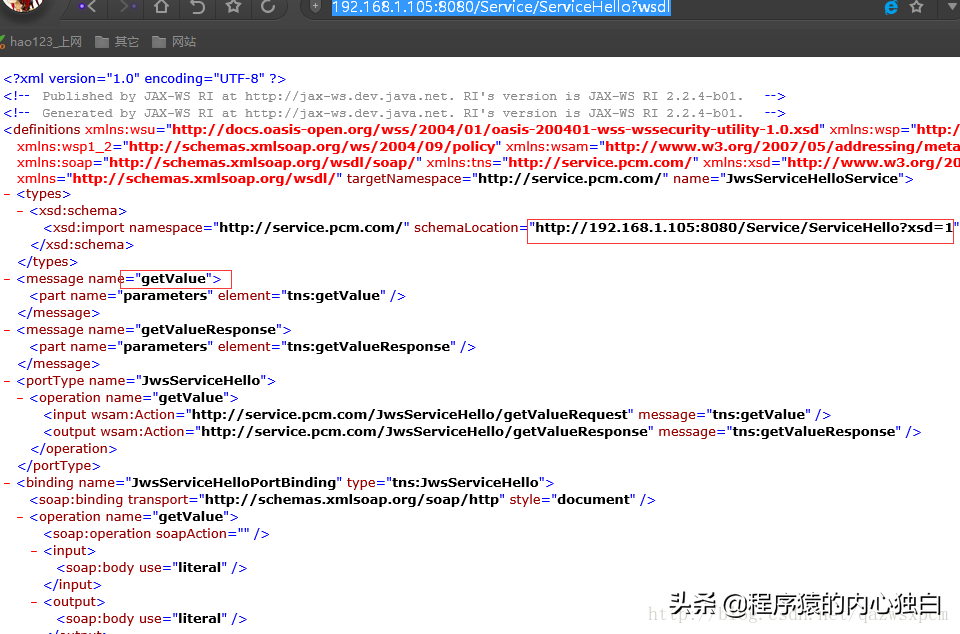 Java WebService接口生成和调用 图文详解