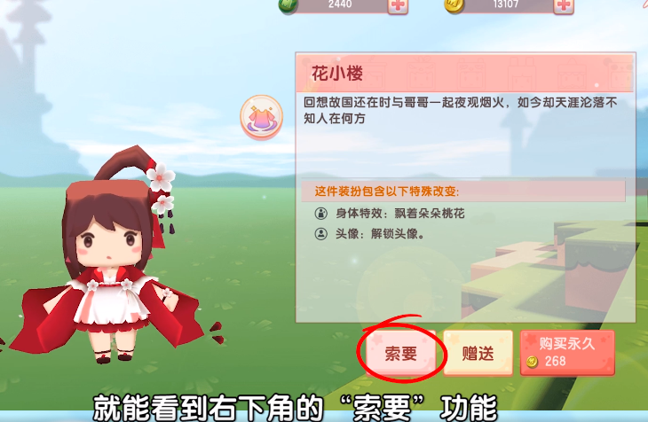 迷你世界索要功能引热议，玩家：太考验朋友之间的感情了，不敢试