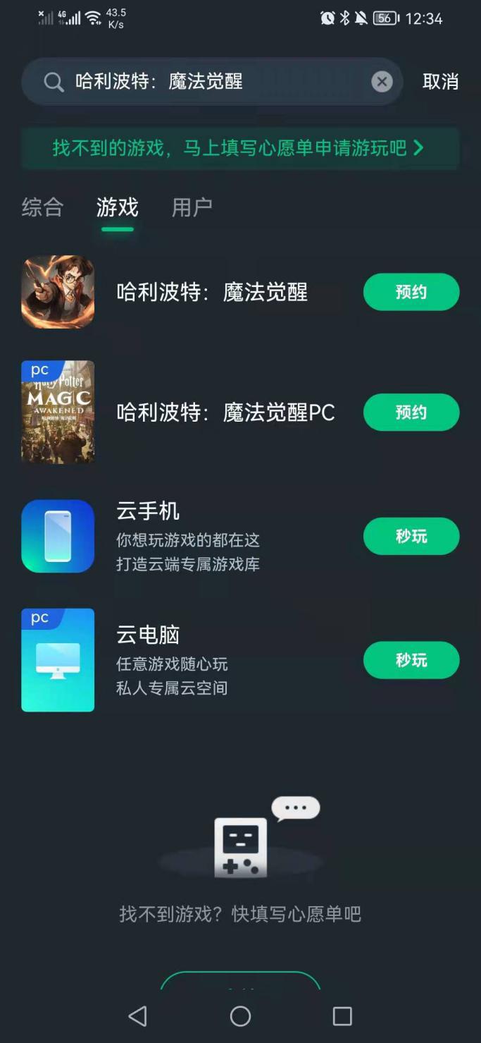 哈利波特魔法觉醒：全平台上线！云游戏免下载立即畅游魔法世界