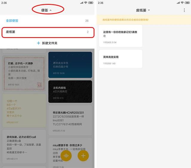 手机数据误删，可以用这个方法找回，超实用
