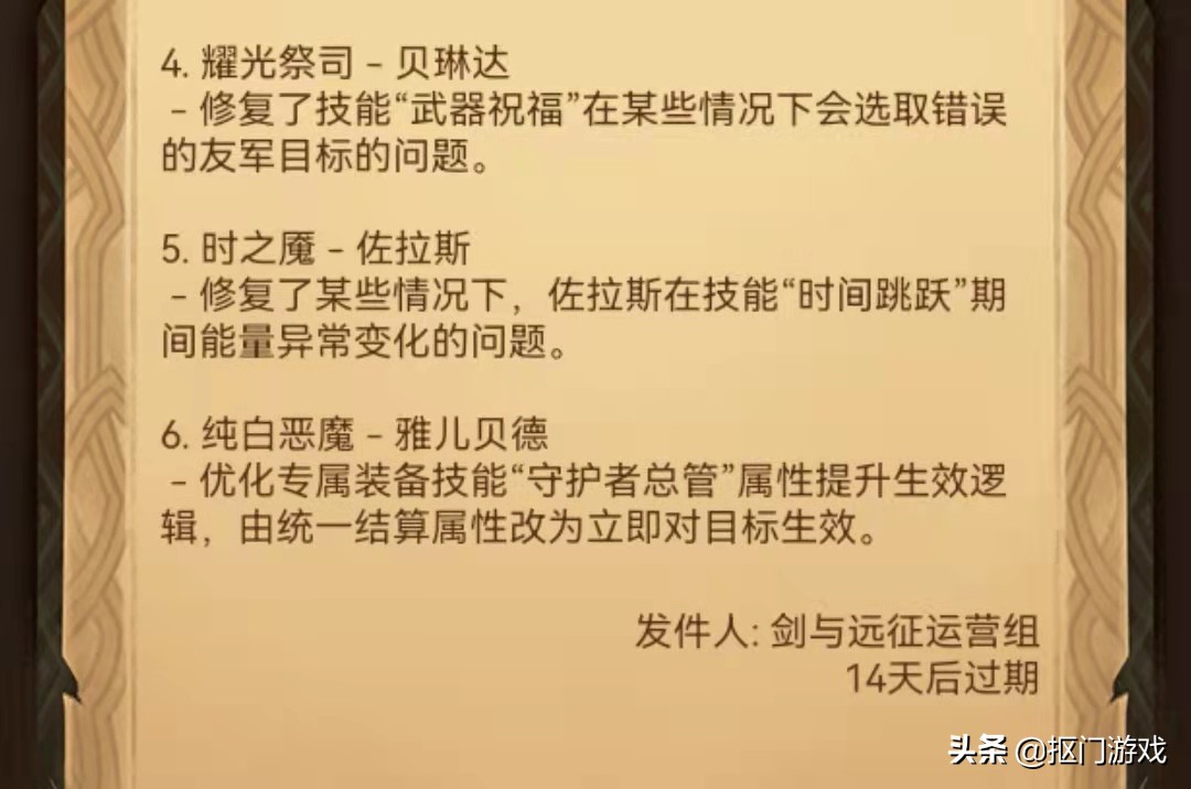 手游剑与远征：1.77版本公告来了，新英雄蛇人果然是蛮血族