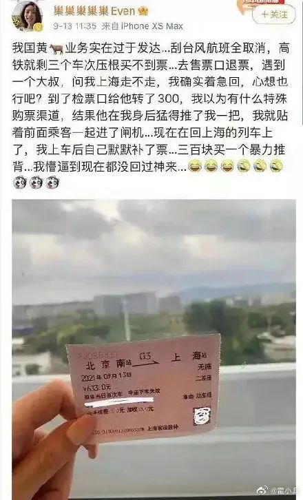 卧底黄牛群后我明白了：打不过就加入