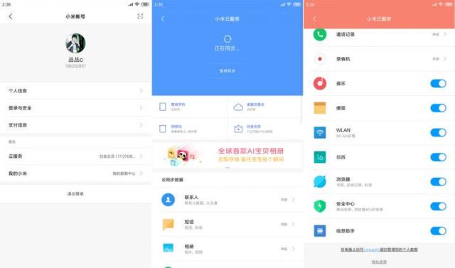 手机数据误删，可以用这个方法找回，超实用