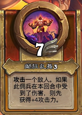 佣兵战纪黑石山详细攻略：1、科林·烈酒—英雄难度