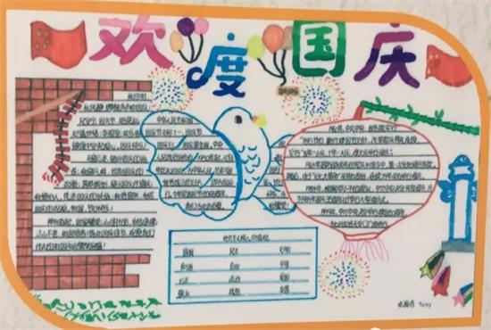 简单漂亮的国庆节手抄报