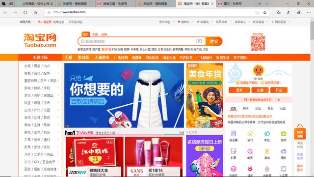 淘宝网与淘宝、天猫的关系你知道吗？