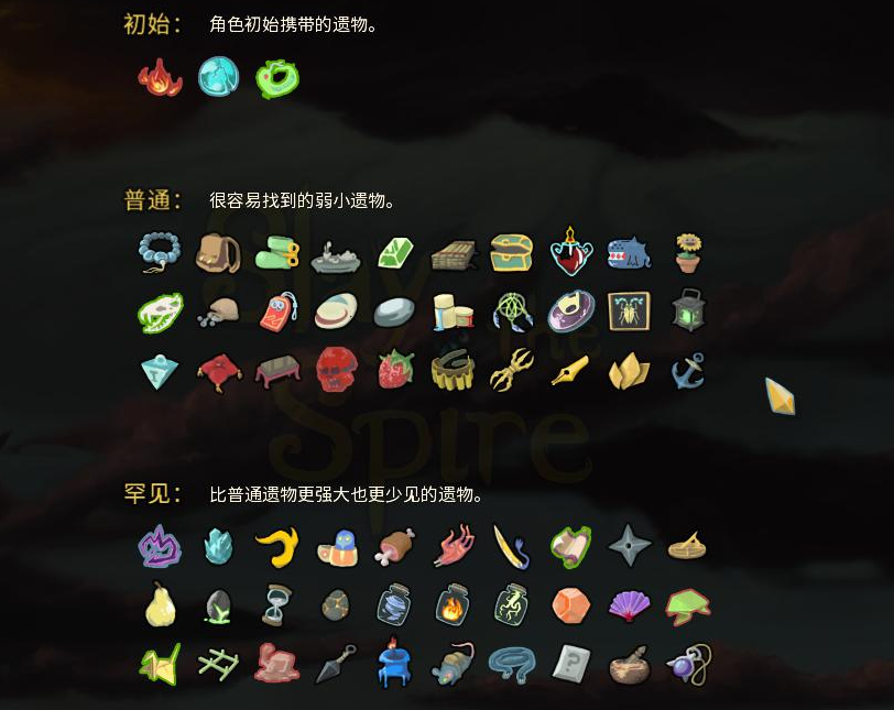 《尖塔奇兵》评测：当steam最受欢迎的DBG游戏登陆手机