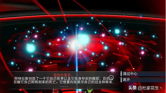 “Beyond”版本《无人深空》主线任务攻略——阿特拉斯之道