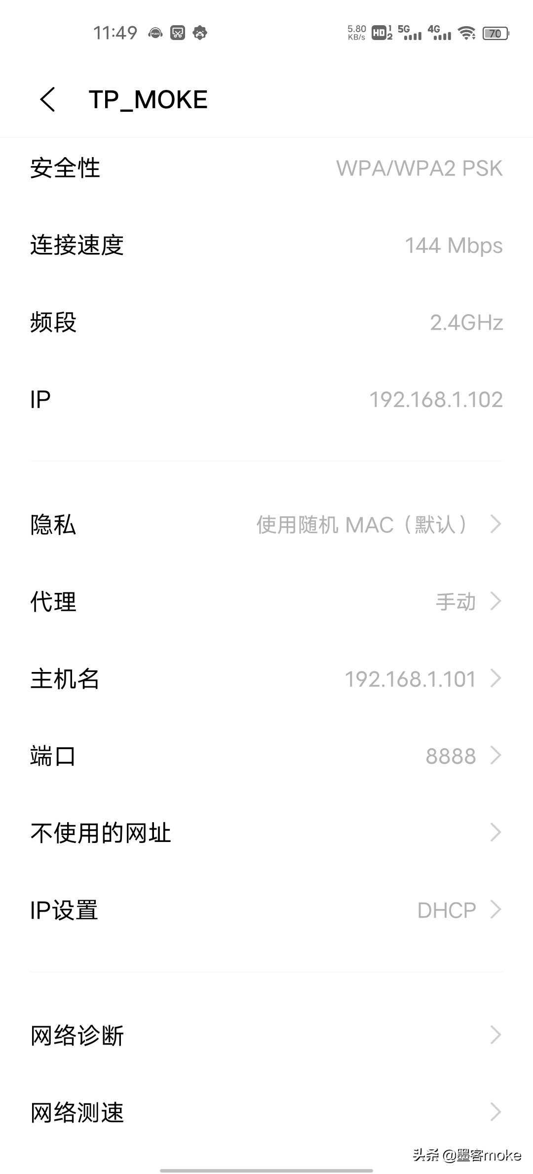 Fiddler Android手机APP抓包