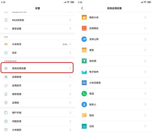 手机数据误删，可以用这个方法找回，超实用