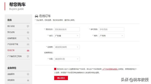 足不出户就想买车，最近大火的线上购车，真的靠谱吗？