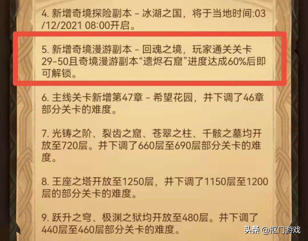 手游剑与远征：1.77版本公告来了，新英雄蛇人果然是蛮血族
