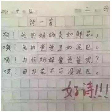让老师又气又笑的试卷