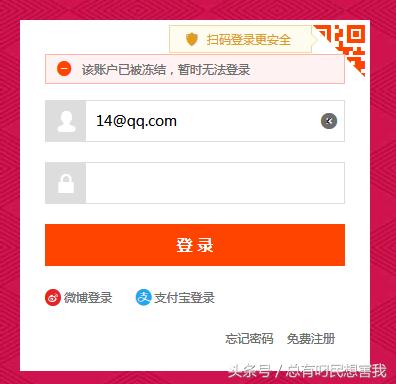 淘宝店铺被永封无法登陆？实战对话专家客服提供二次申诉