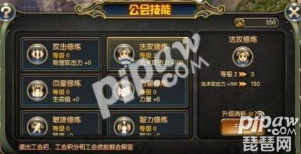 龙之谷手游魔法师公会技能选哪个 魔攻+智力