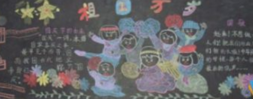 漂亮的国庆节黑板报版面设计