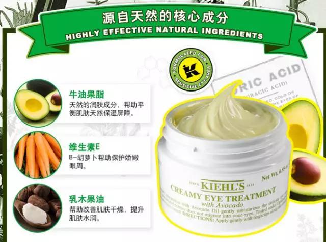 KIEHL'S科颜氏牛油果眼霜真的好用吗——还你一双明眸