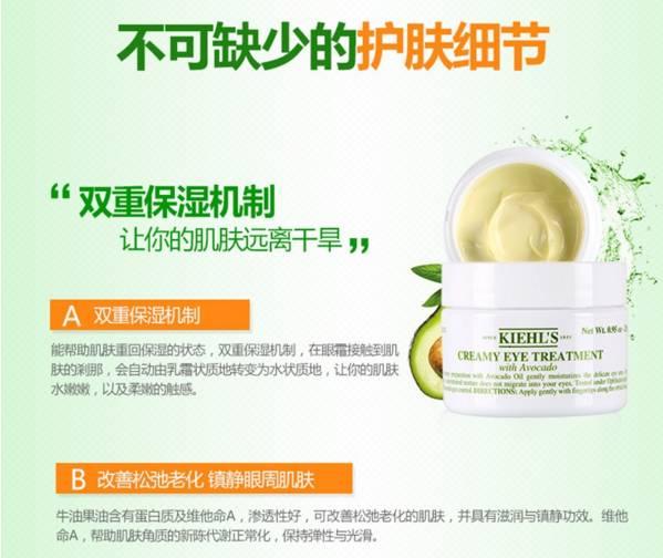 KIEHL'S科颜氏牛油果眼霜真的好用吗——还你一双明眸