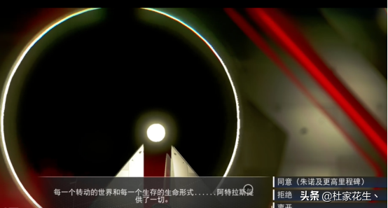 “Beyond”版本《无人深空》主线任务攻略——阿特拉斯之道