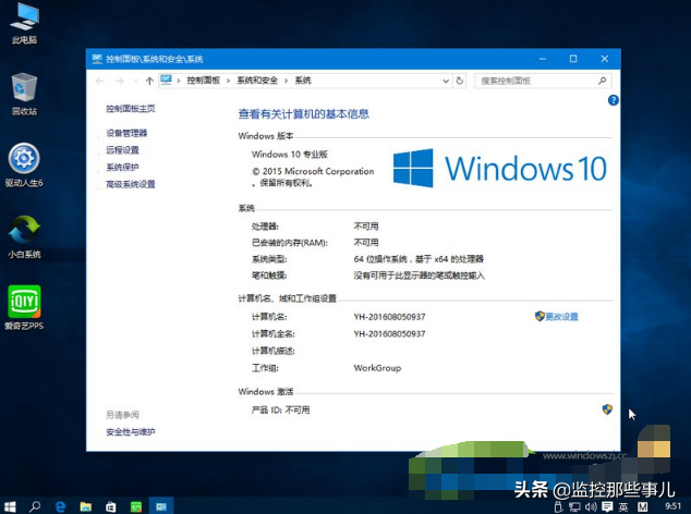 win10系统iso文件怎么安装