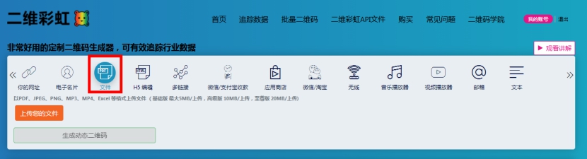 如何把视频做成二维码，手机扫一扫就可以看