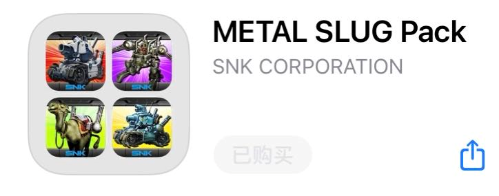 AppStore今日分享，iOS合金弹头中文版合集