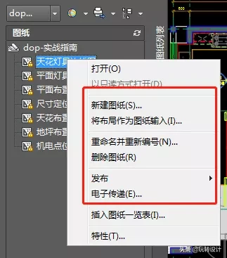 如何理解图纸集，有什么作用，批量打印和图纸集输出有什么区别？