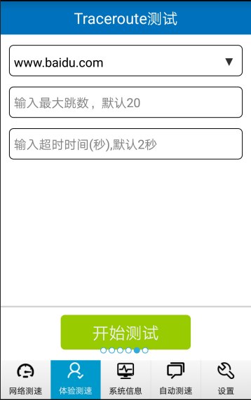 网络测速只会用 speedtest #专业测速工具了解一下