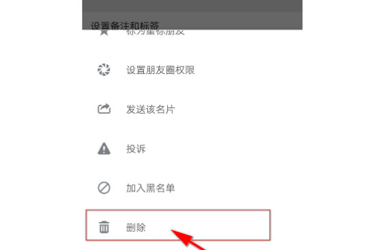 怎么才能清理微信僵尸粉