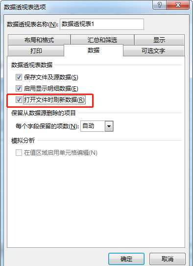 这就是史上最全最强大的透视表数据透视表功能？