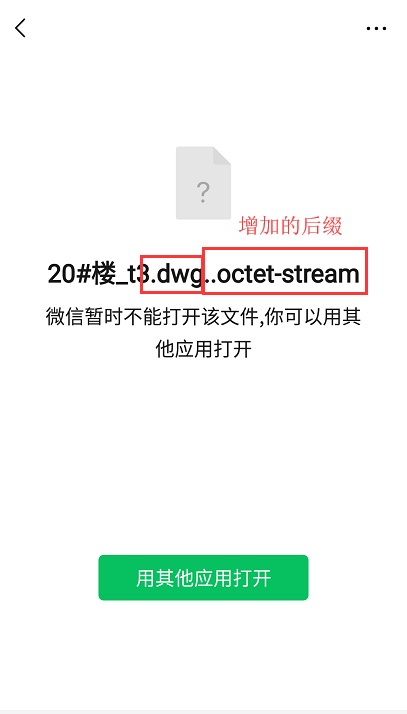 CAD打开dwg图纸提示文件格式不支持