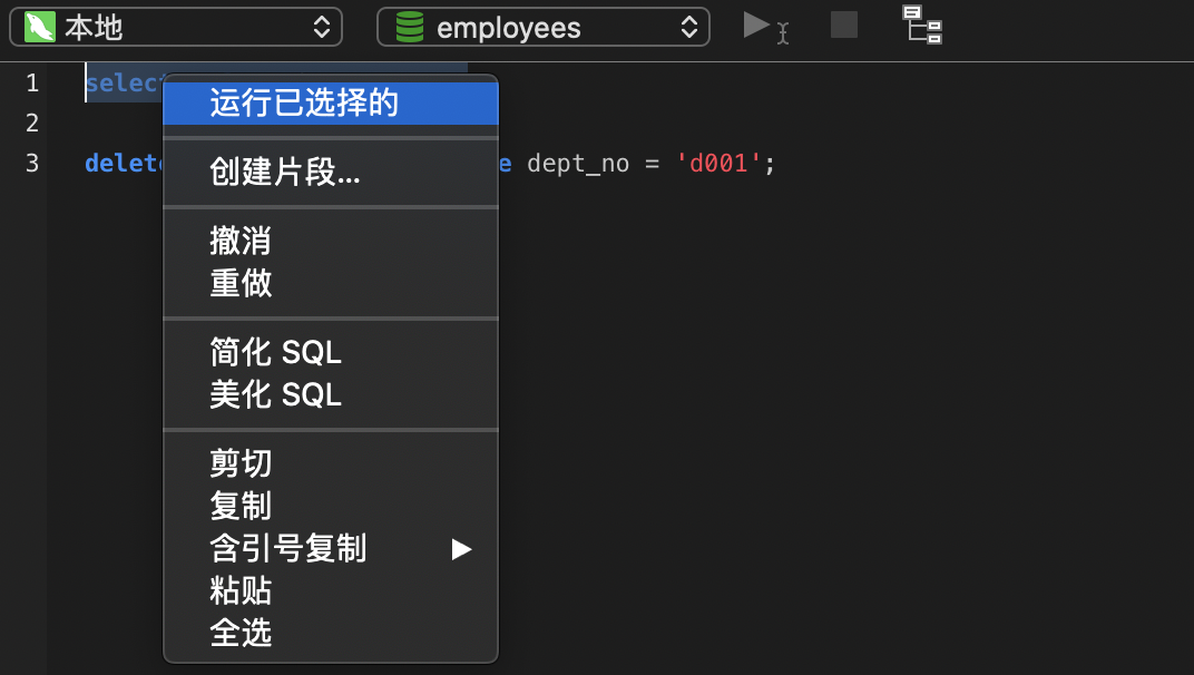 Navicat操作MySQL简易教程