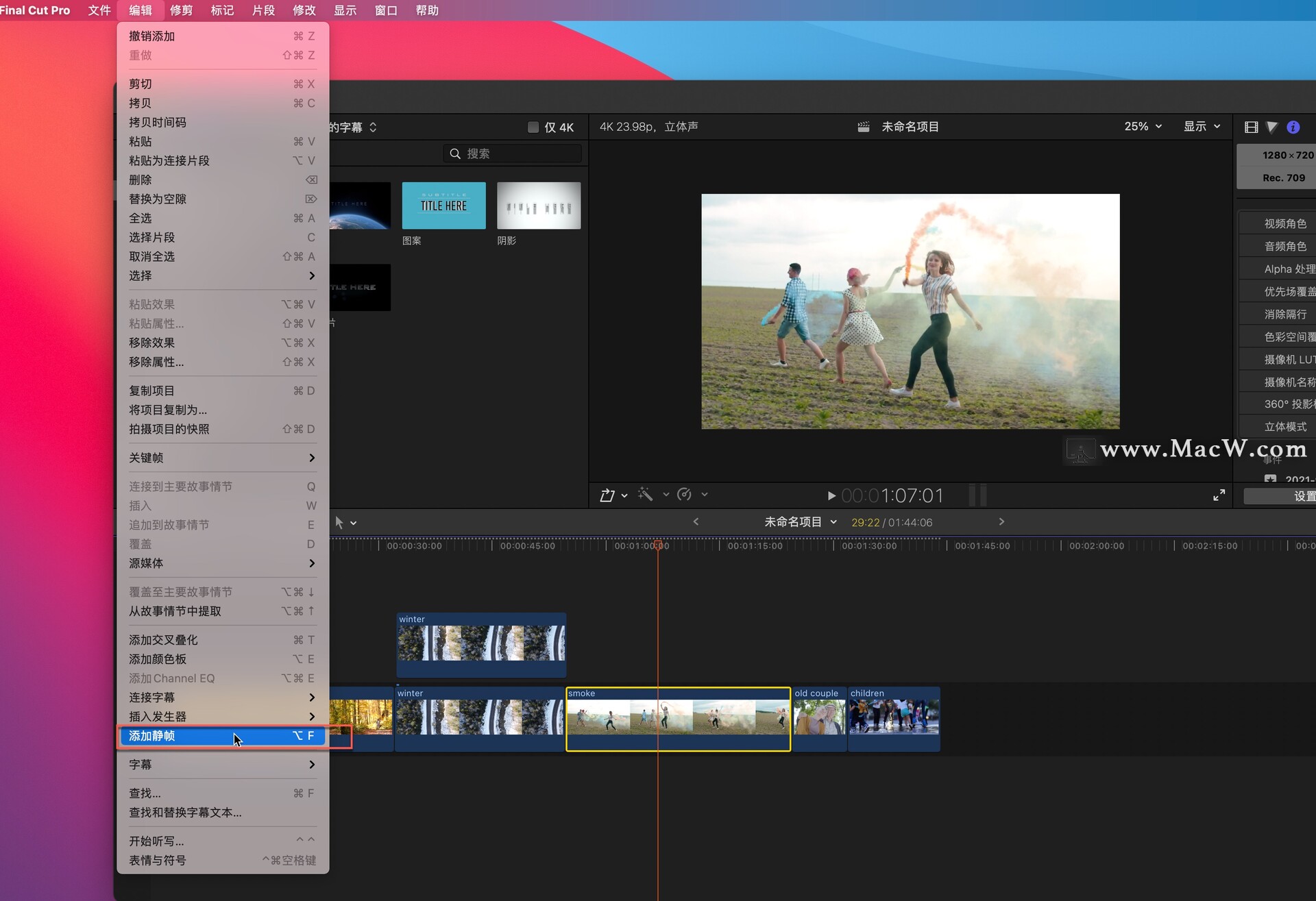Final Cut Pro中文新手教程 (28) 快捷键的使用
