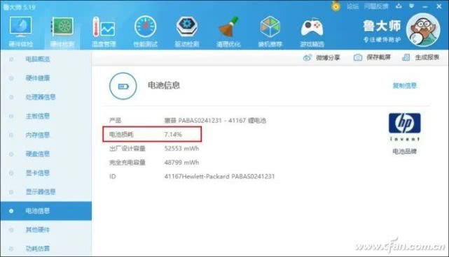 笔记本续航崩溃？也许是该换块电池了！