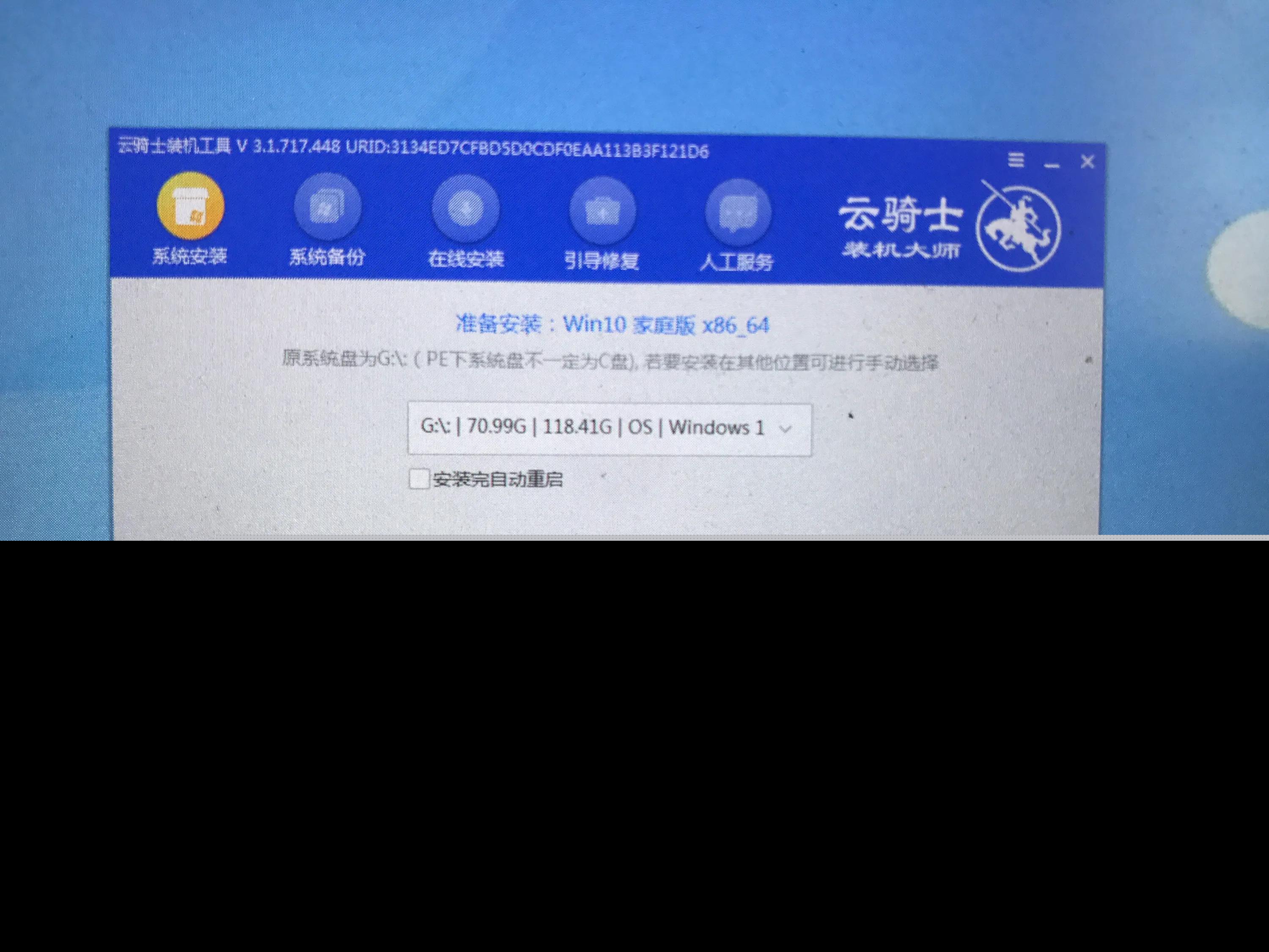 重装windows操作系统及激活步骤