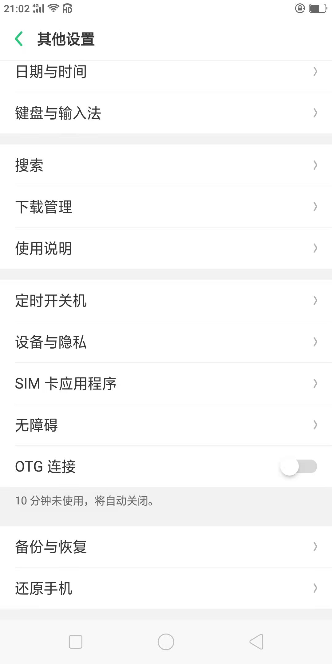 大明：手机启动为什么都会有几秒广告页面，怎样屏蔽？