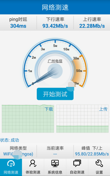 网络测速只会用 speedtest #专业测速工具了解一下