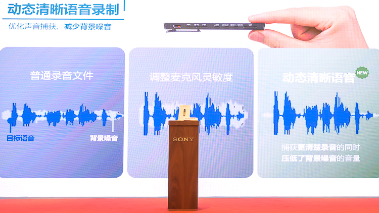 索尼发布新品录音笔TX660：外型纤细轻薄、提升拾音效果