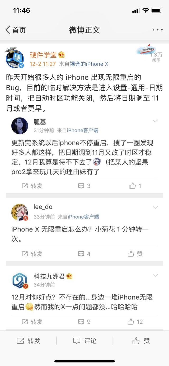 苹果系统出bug 12月2日会不断黑屏重启 这样设置就能避免