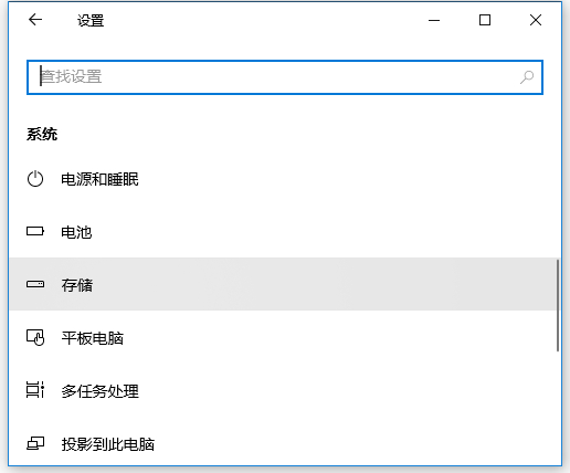 Win10自带的清理工具怎么使用？