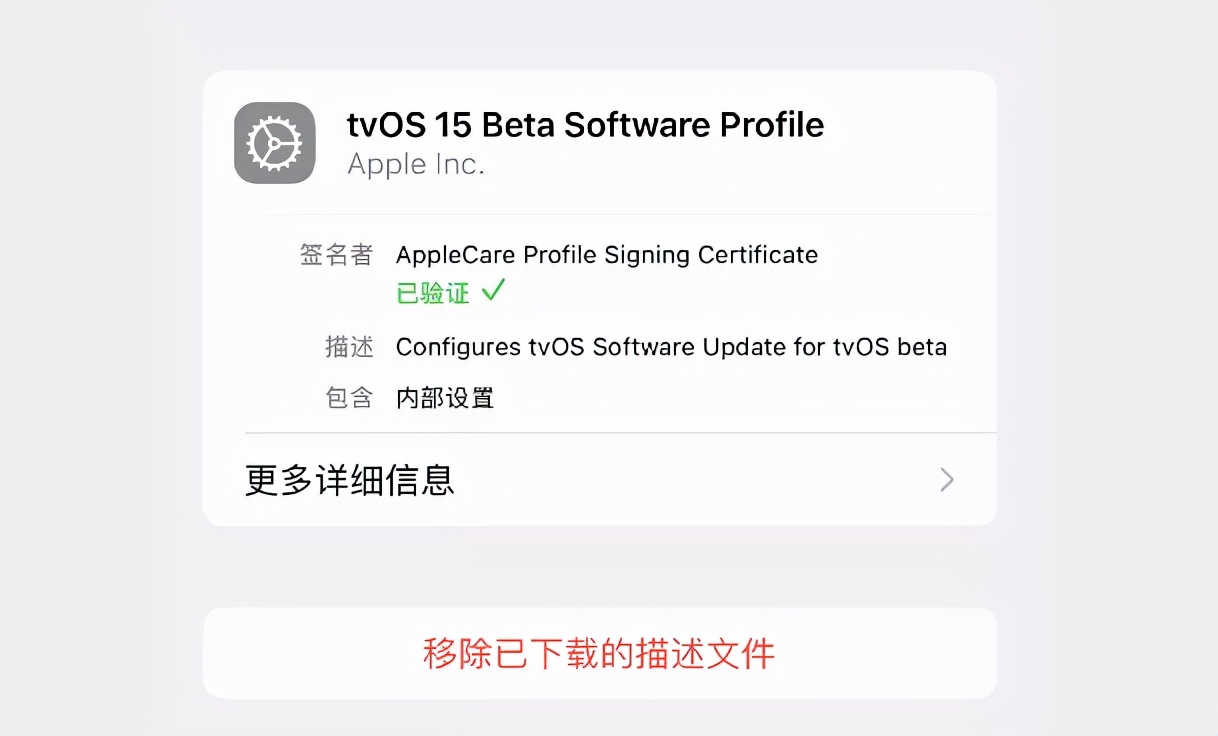 屏蔽iOS15系统已发布，以后不用担心被强制升级