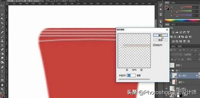 ps化妆品眼霜的精修过程