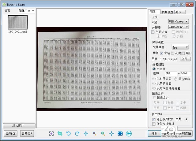 高性价比爆款 点易拍X1800高拍仪评测