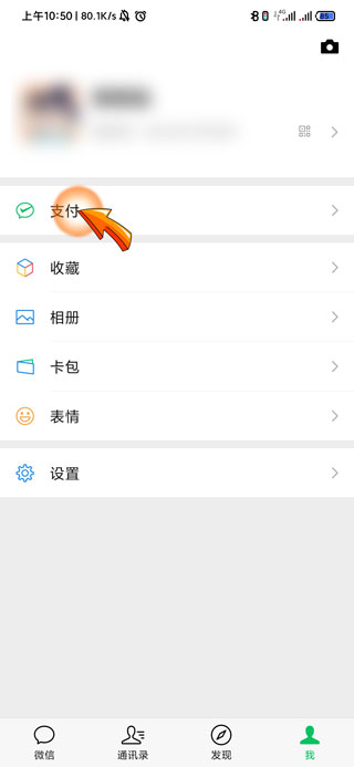 微信激活医保电子凭证怎么添加家人