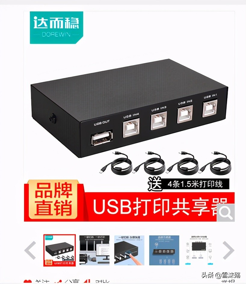 打印机有哪些共享方式