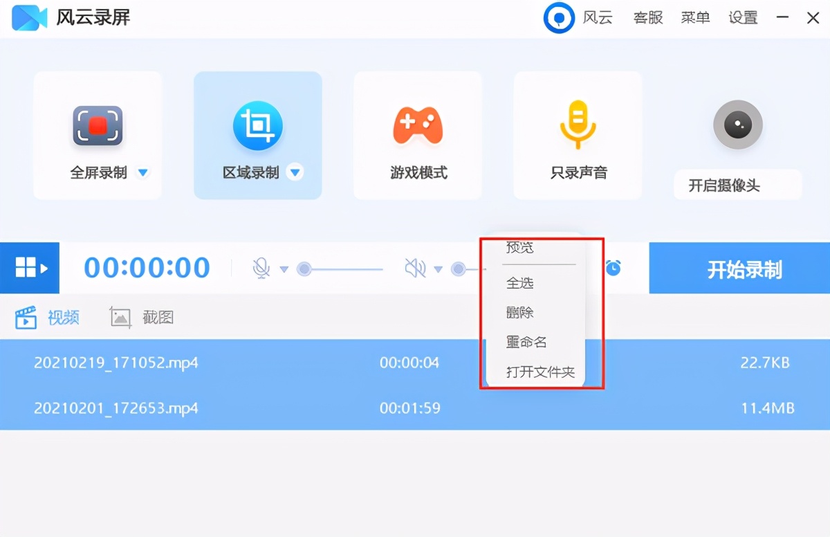 电脑免费录屏软件有哪些？这两个好用的录屏方法分享给你