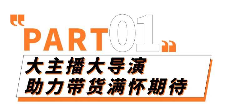 怒了！企业花8万请千万主播带货只卖出6瓶护肤品：价值共计800元