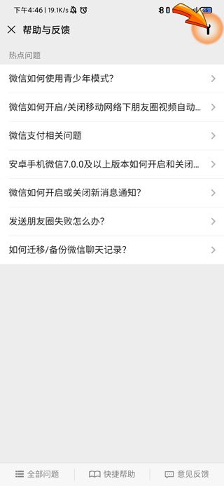 删了的微信聊天记录怎么找回