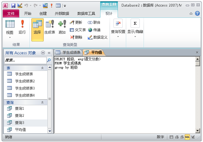 一文学会ACCESS数据库，管理数据不再使用EXCEL